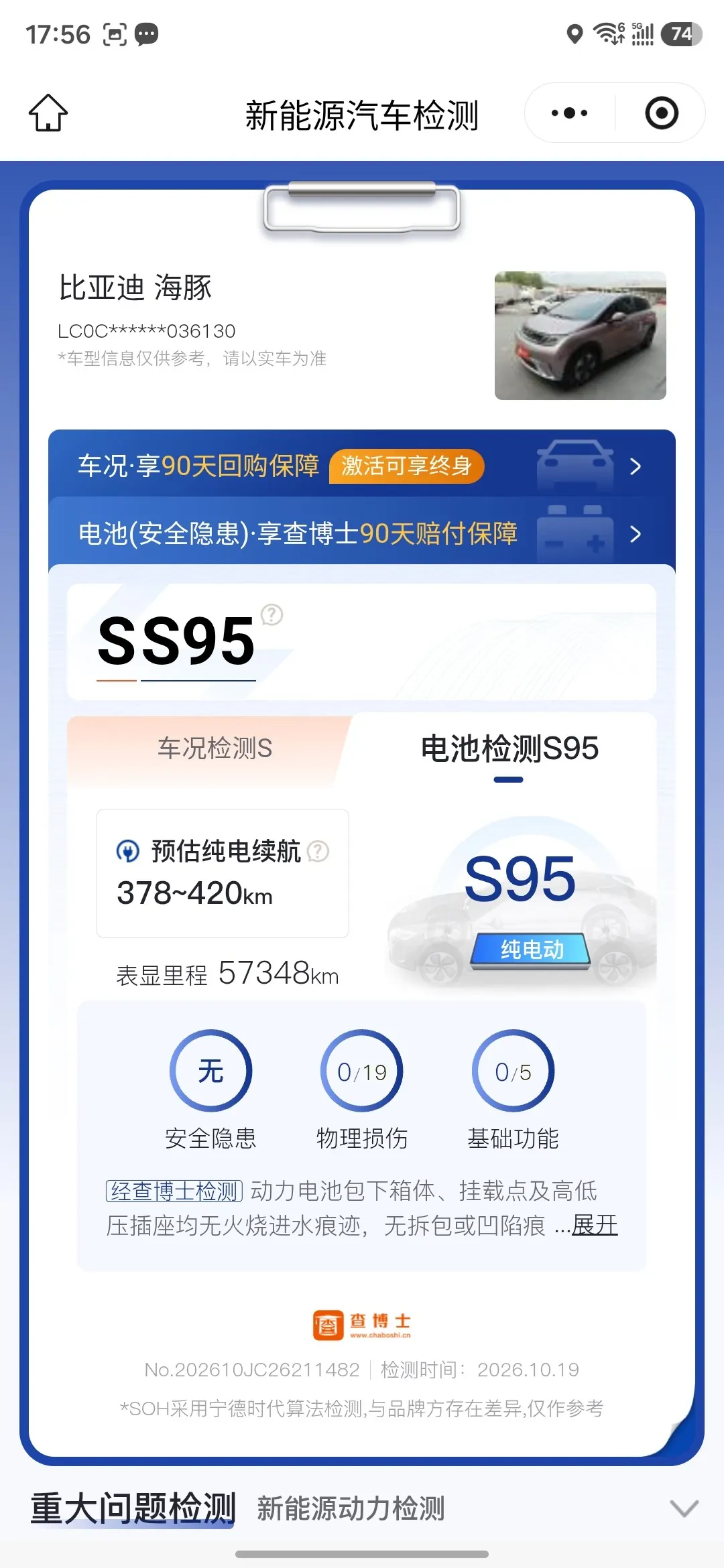 BYD 2021 Dolphin 405km Fashion Edition Automatic 10