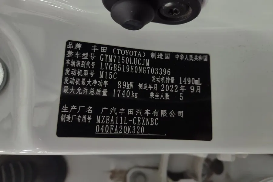 Toyota 2022 Lei Ling 1.5 Stepless TNGA Enterprising Automatic Gear 7