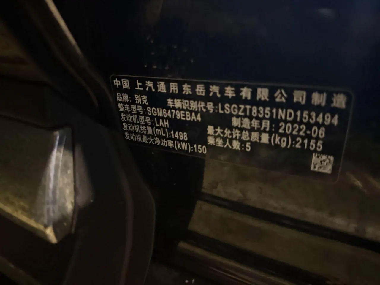 Buick 2022 Angkewei S 48V 1.5T Two-Drive Elite (Modified) Automatic Gear 7