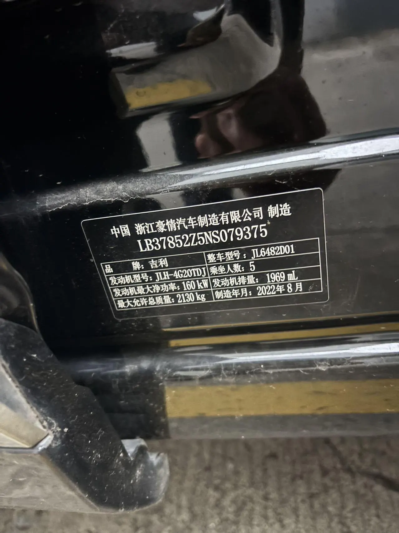 Geely 2021 XingyueL (Monjaro) 2.0TD EVO two-wheel drive distinguished automatic transmission 7