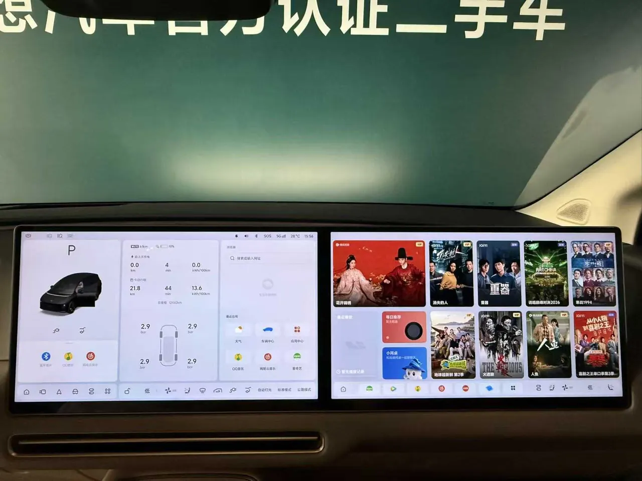 Li 2025 i8 Standard Edition Automatic Gear 10