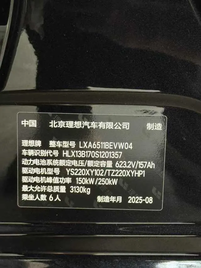 Li 2025 i8 Standard Edition Automatic Gear 9