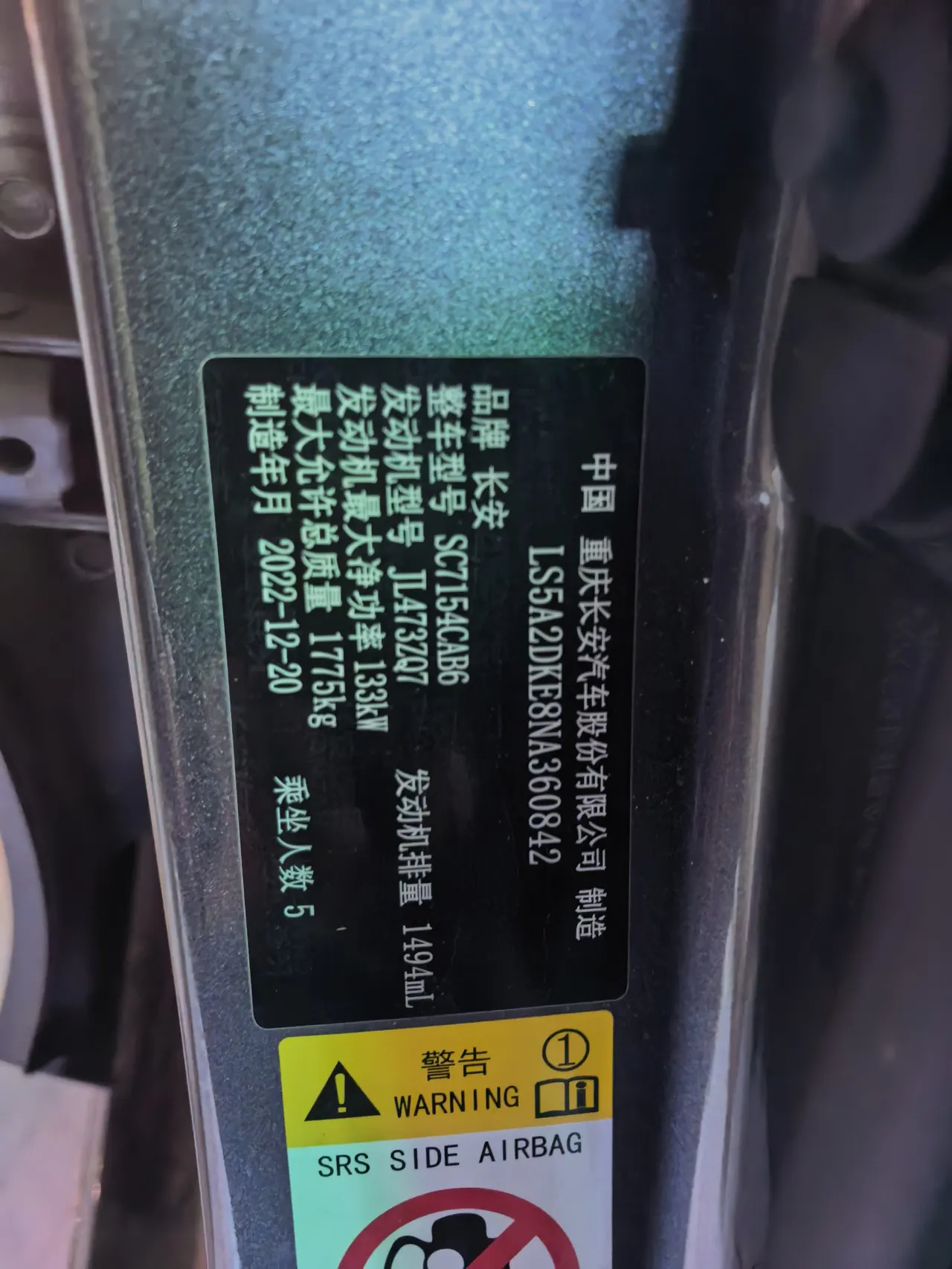 ChangAn 2022 UNI-V 1.5T Sports Edition Automatic 10