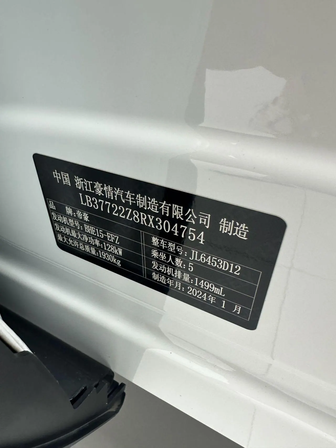 Geely 2023 Boyue COOL 1.5TD COOL Smart Automatic Transmission 9