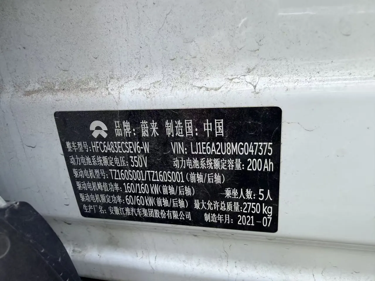 NIO 2020 EC 6 605KM Sports Edition Automatic Gear 5