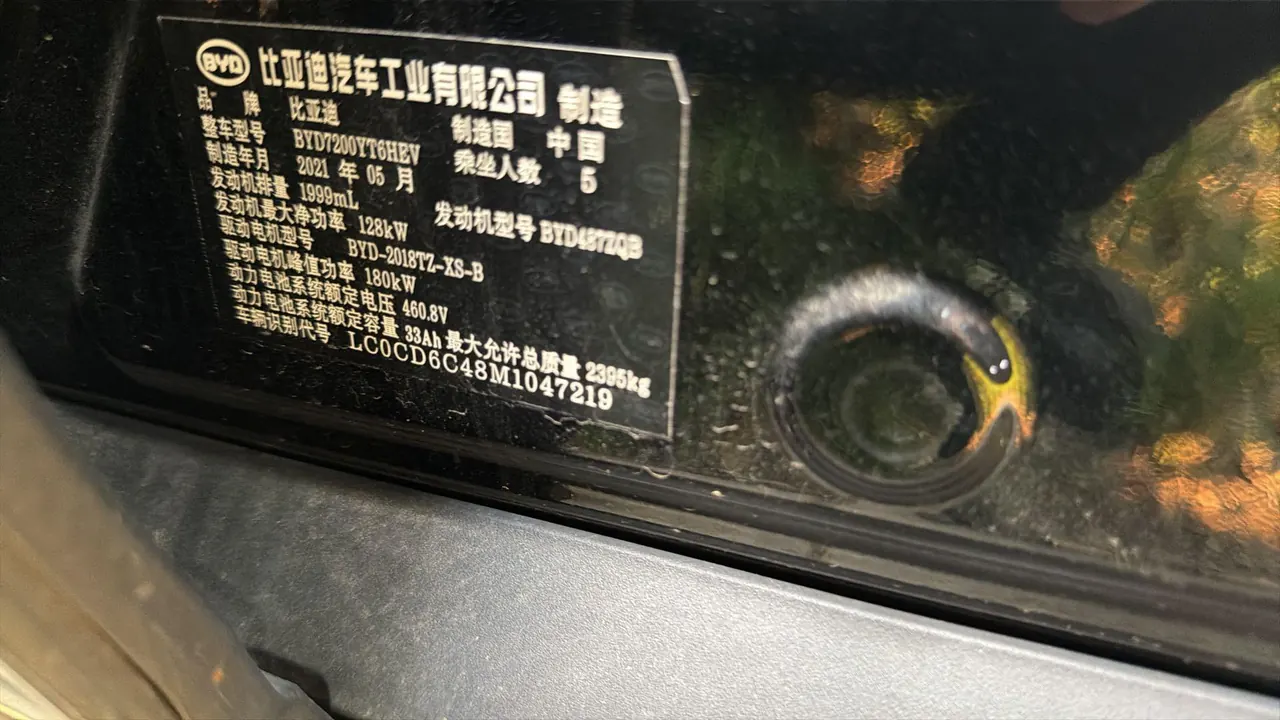BYD 2020 Han DM 2.0T four-wheel drive performance version luxury automatic gear 12