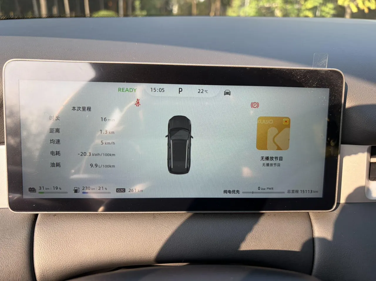 LanDian 2025 LanDian E5 PLUS 1.5 Stepless 165km Long Endurance First Edition 7-seat Automatic Gear 11