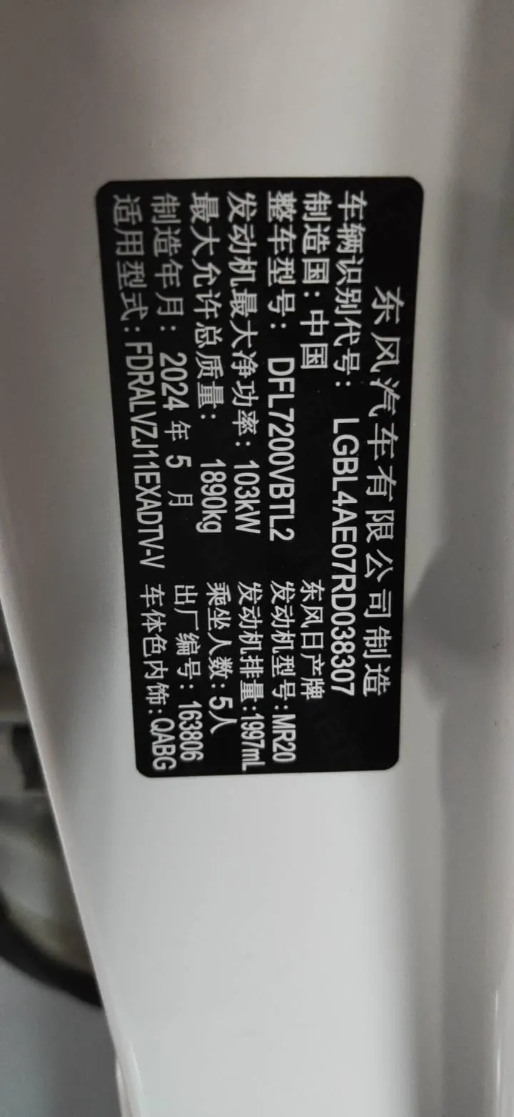 Nissan 2023 Xiao Ke 2.0 Stepless XV Comfort Edition Automatic Gear 5