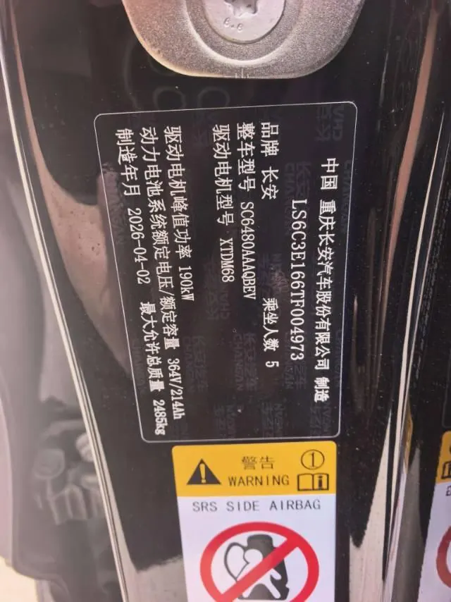 ChangAn Deepal 2026 S 07 630Ultra Huawei Gankun Laser Edition Automatic Gear 6