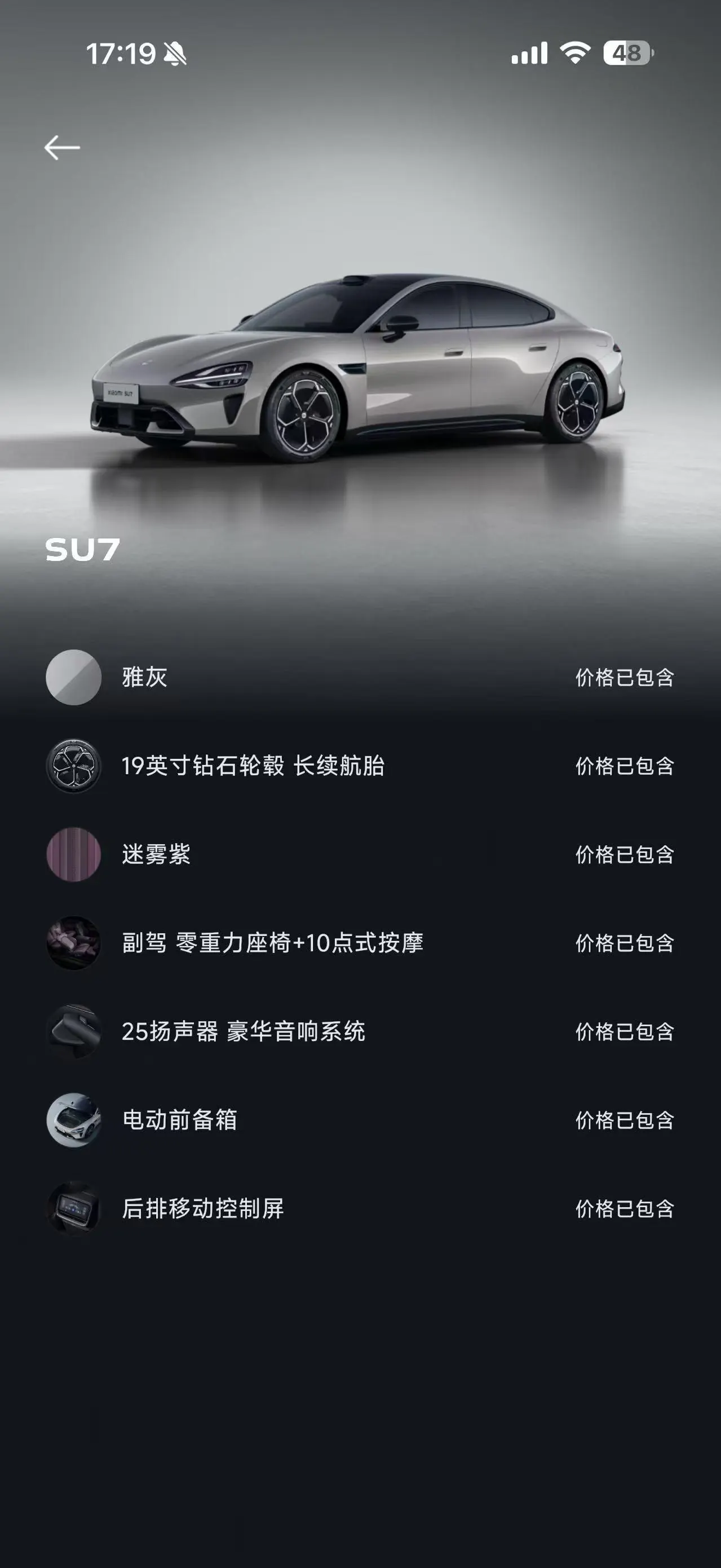 MI 2026 SU7 Standard Edition Automatic Gear 6