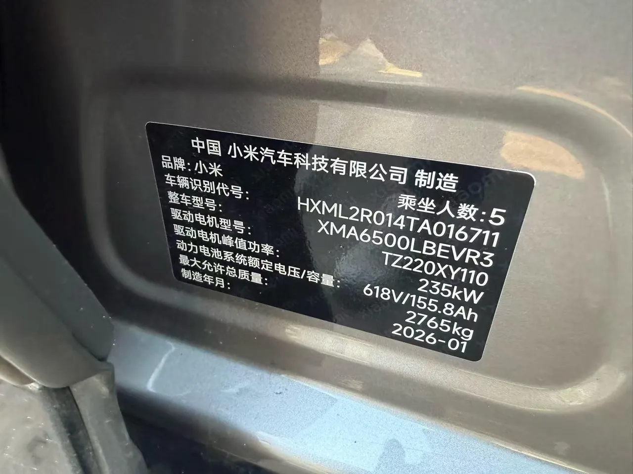 MI 2026 YU7 Standard Edition Automatic Gear 8