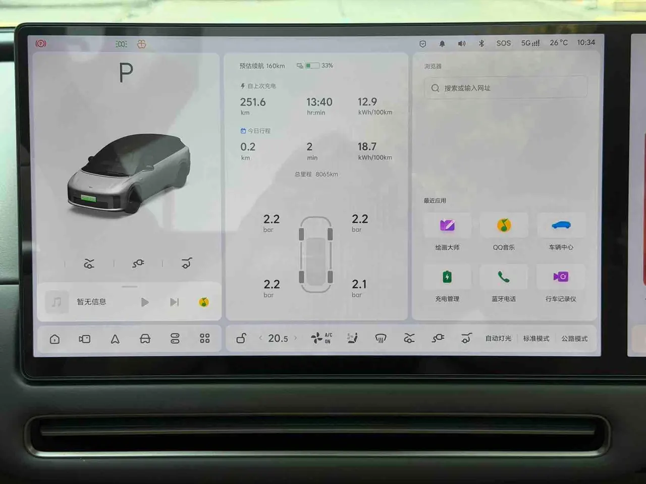 Li 2025 I 300.00g Drive Standard Edition Automatic Gear 12