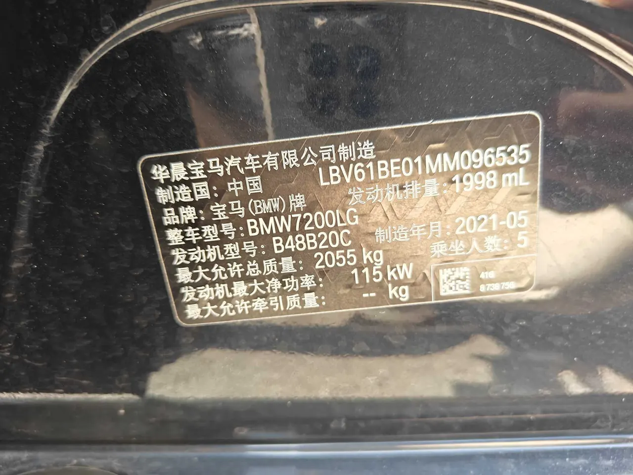 BMW 3 Series 2021 320Li 2.0T M Sports Suit (Modified) Automatic Gear 8