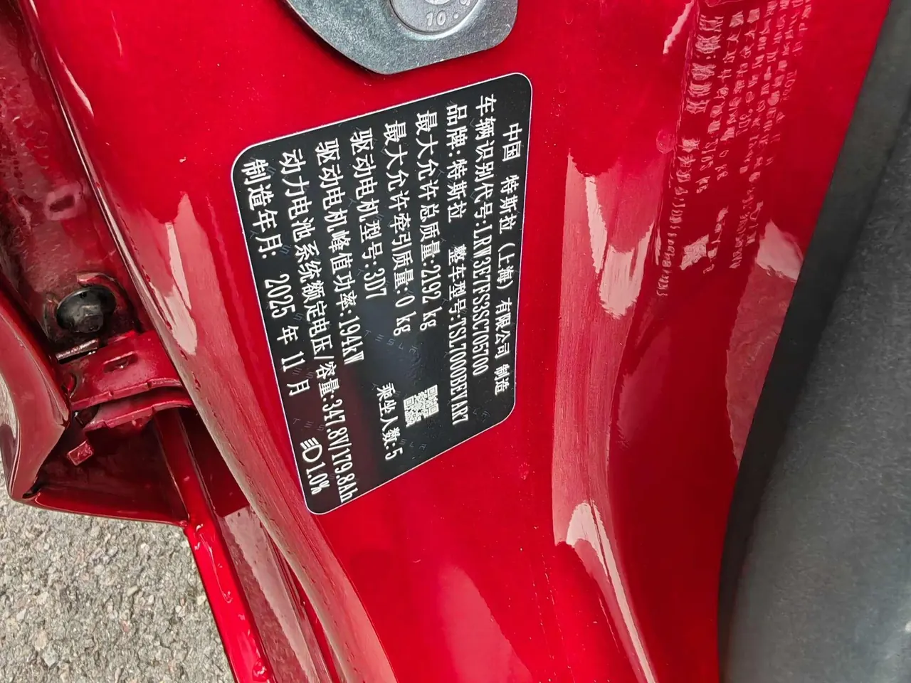 Tesla 2025 Model 3 rear-wheel drive version of automatic transmission 3