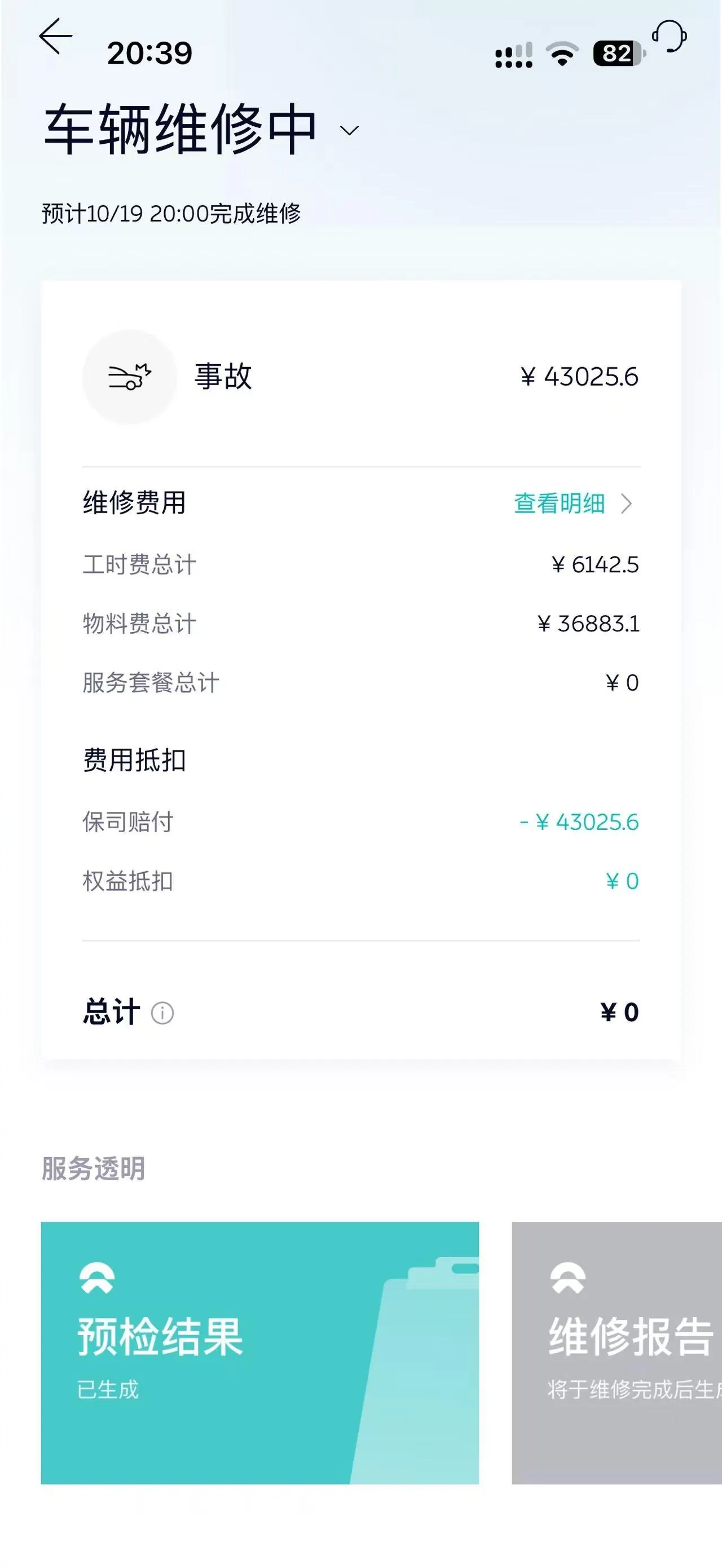 NIO 2024 ES8 75kWh automatic 10