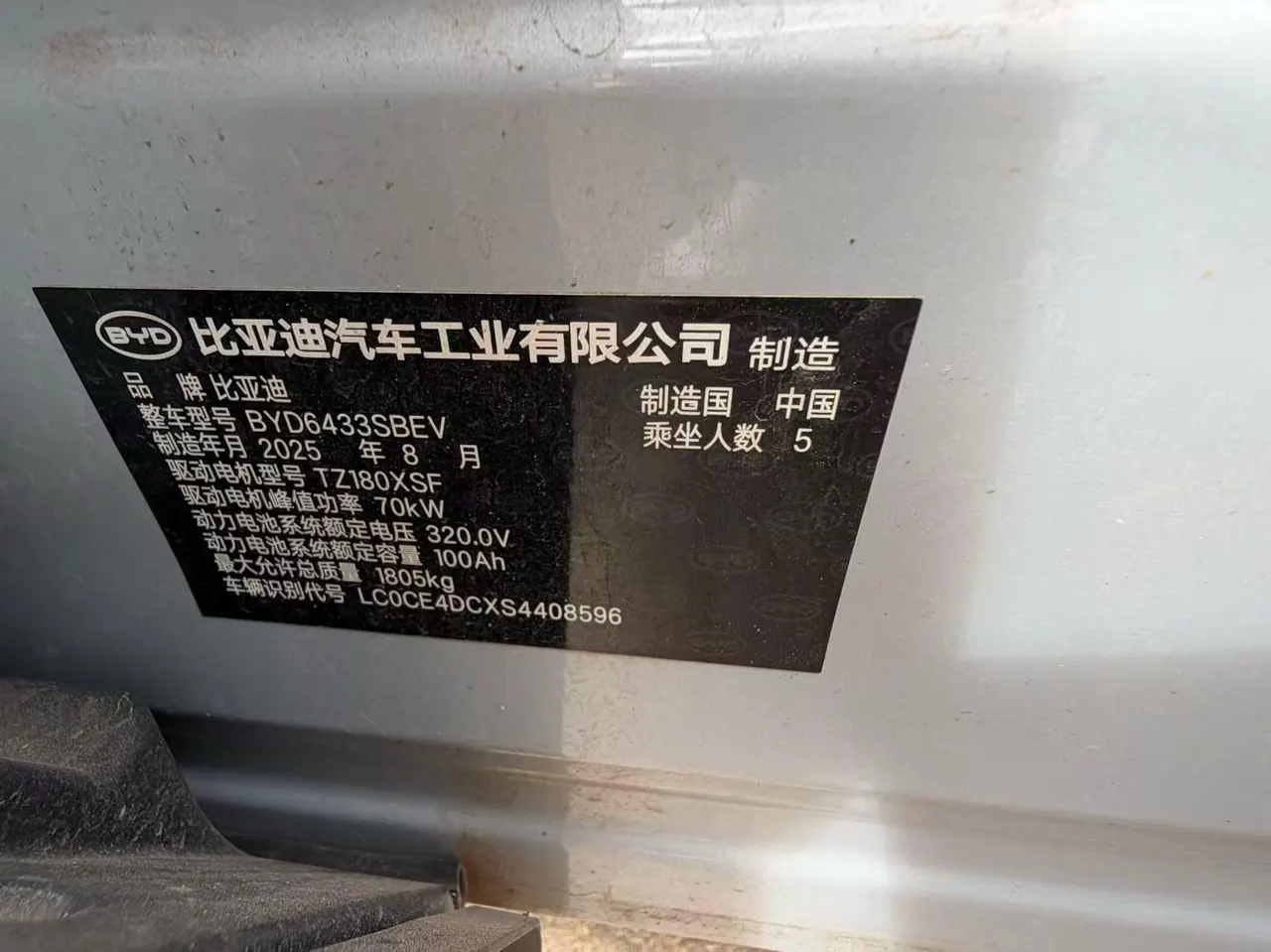 BYD 2025 Yuan UP 301KM Pilot Automatic Gear 10