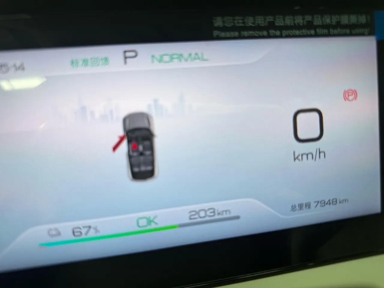 BYD 2025 Yuan UP 301KM Pilot Automatic Gear 11