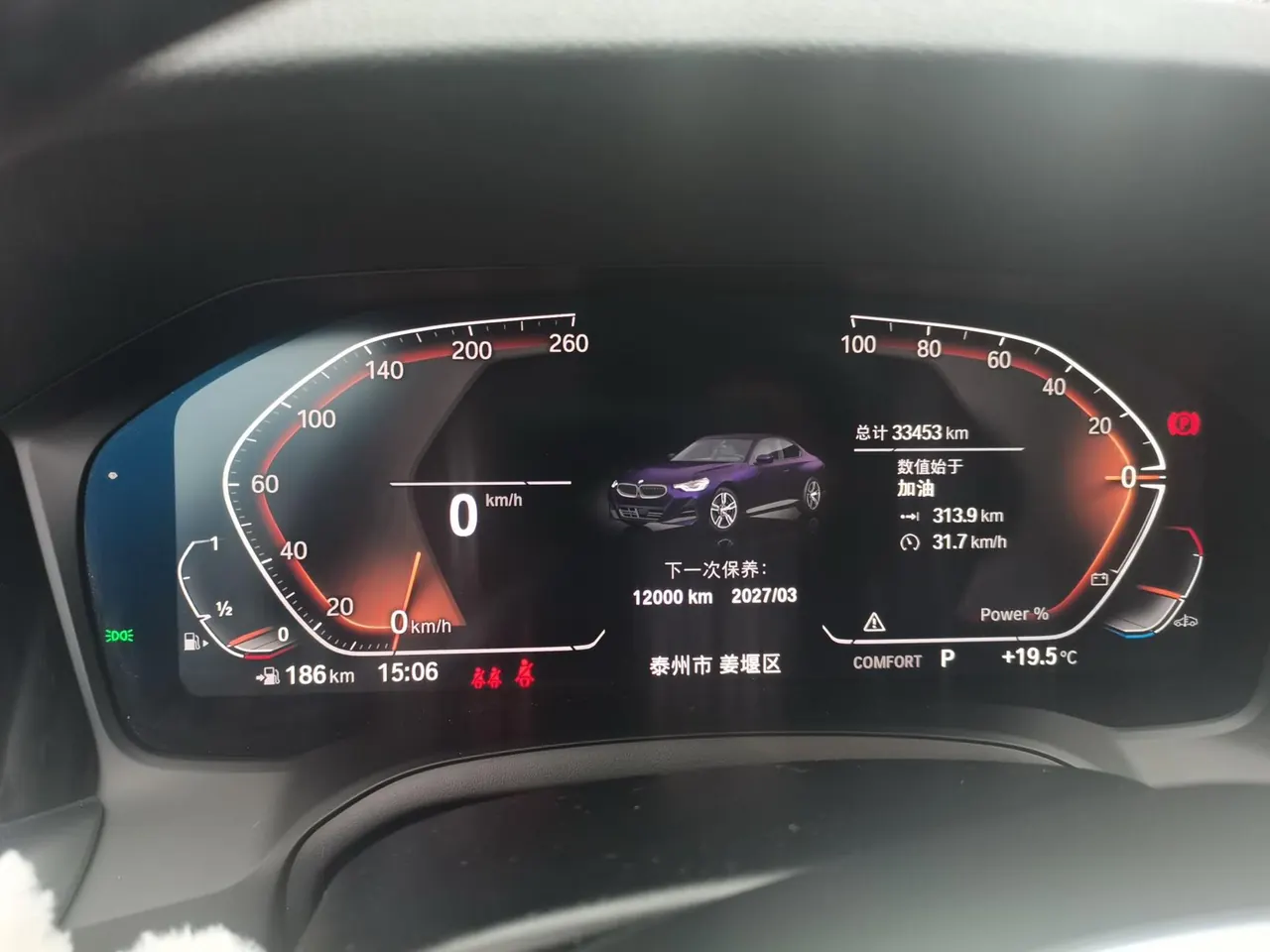 BMW 2 Series (Imported) 2022 225i Coupe 2.0T M Sports Obsidian Night Suit Automatic Gear 5