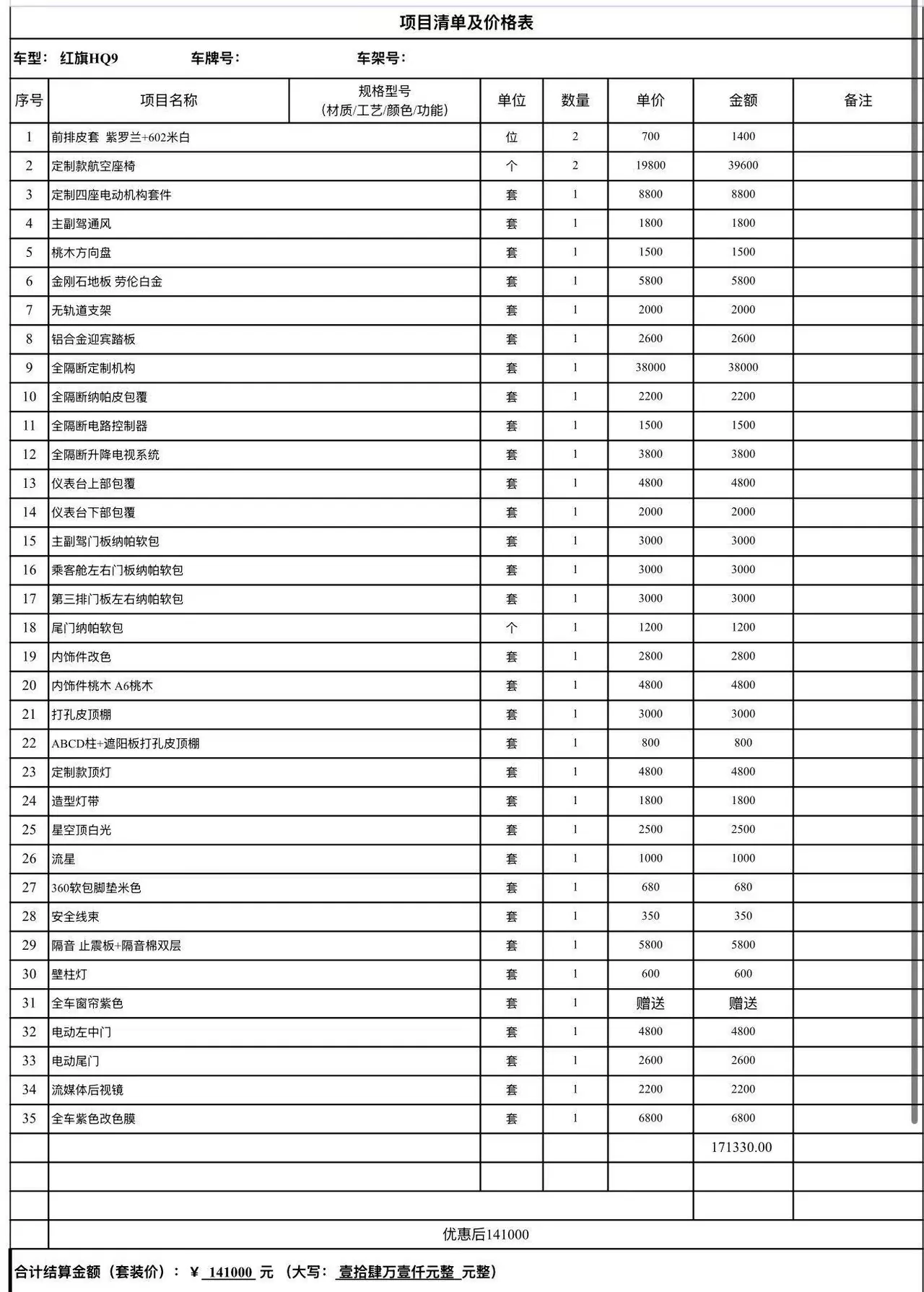 HongQi 2023 HQ9 48V 2.0T Zhilian Flag Rhyme Edition Automatic Gear 9