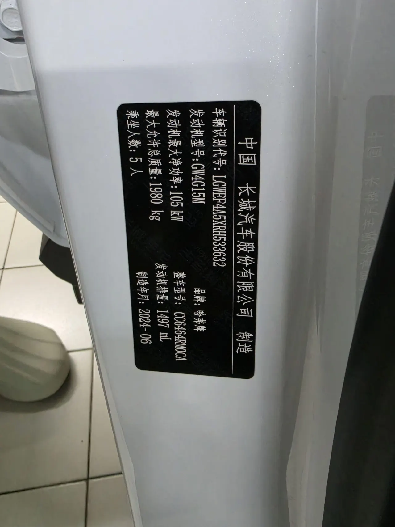 Haval 2023 H6 1.5T National Tide Edition Urban Edition Automatic Gear 8