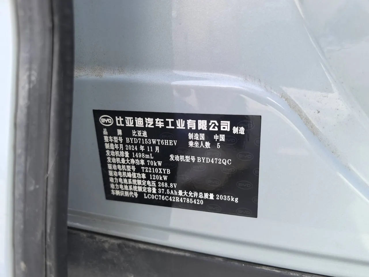 BYD 2024 Qin L DM-i 1.5 stepless 80KM leading automatic gear 8