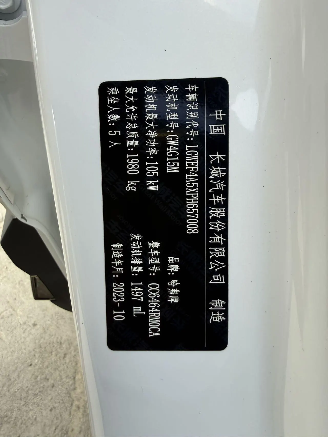Haval 2023 H6 1.5T National Tide Edition Urban Edition Automatic Gear 8