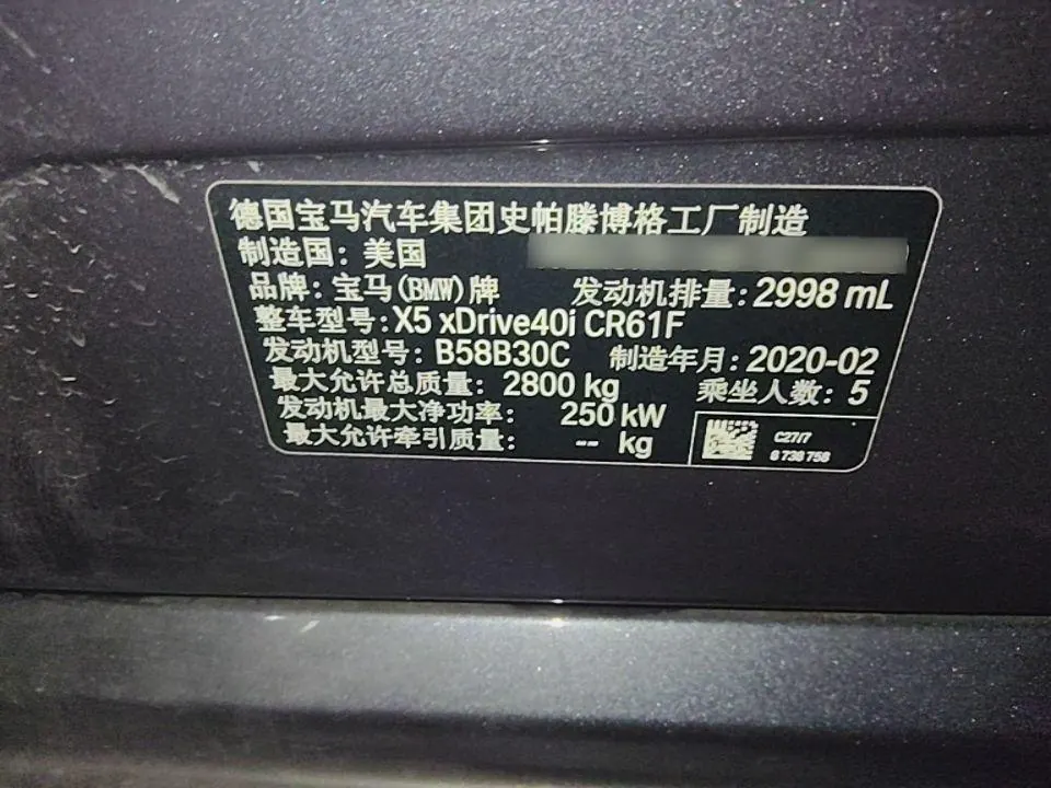 BMW X5 (Imported) 2020 X5 xDrive40i 3.0T Exclusive M Sports Suit Automatic Gear 15