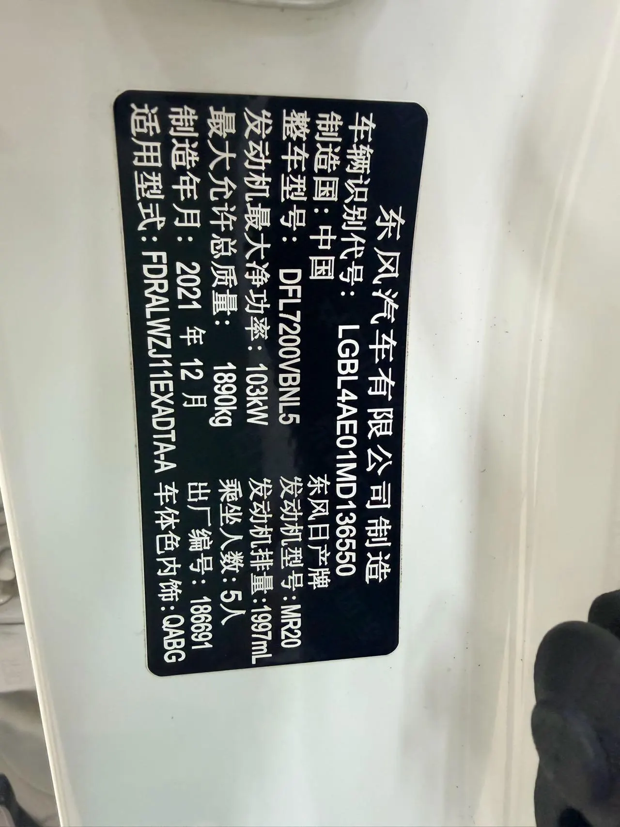 Nissan 2021 Xiao Ke 2.0 Stepless XV Prem Deluxe Edition Automatic Gear 20