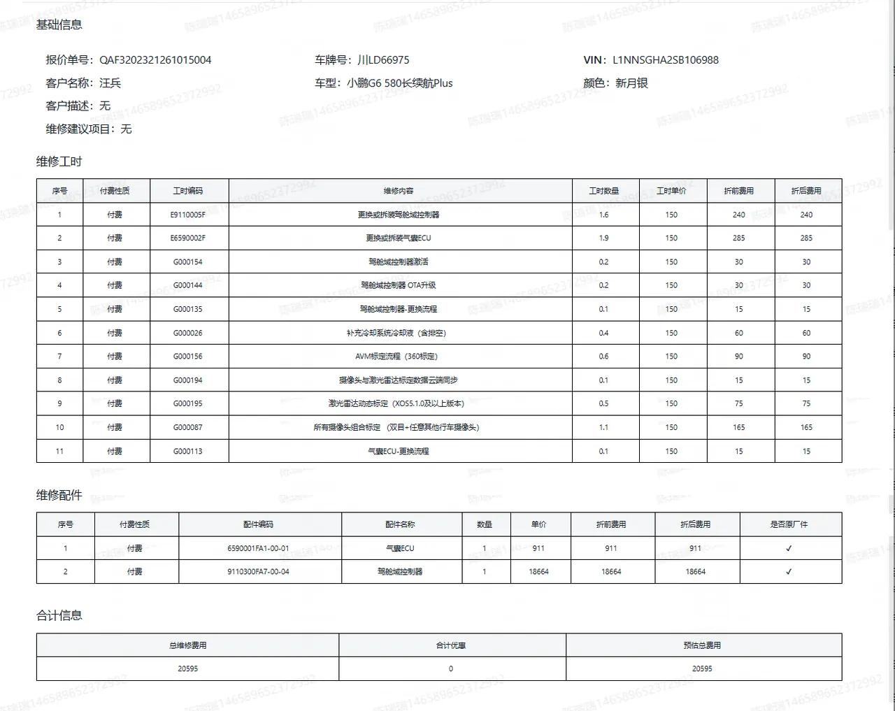 Xpeng 2024G 6 580 Long Endurance Plus Automatic Gear 9