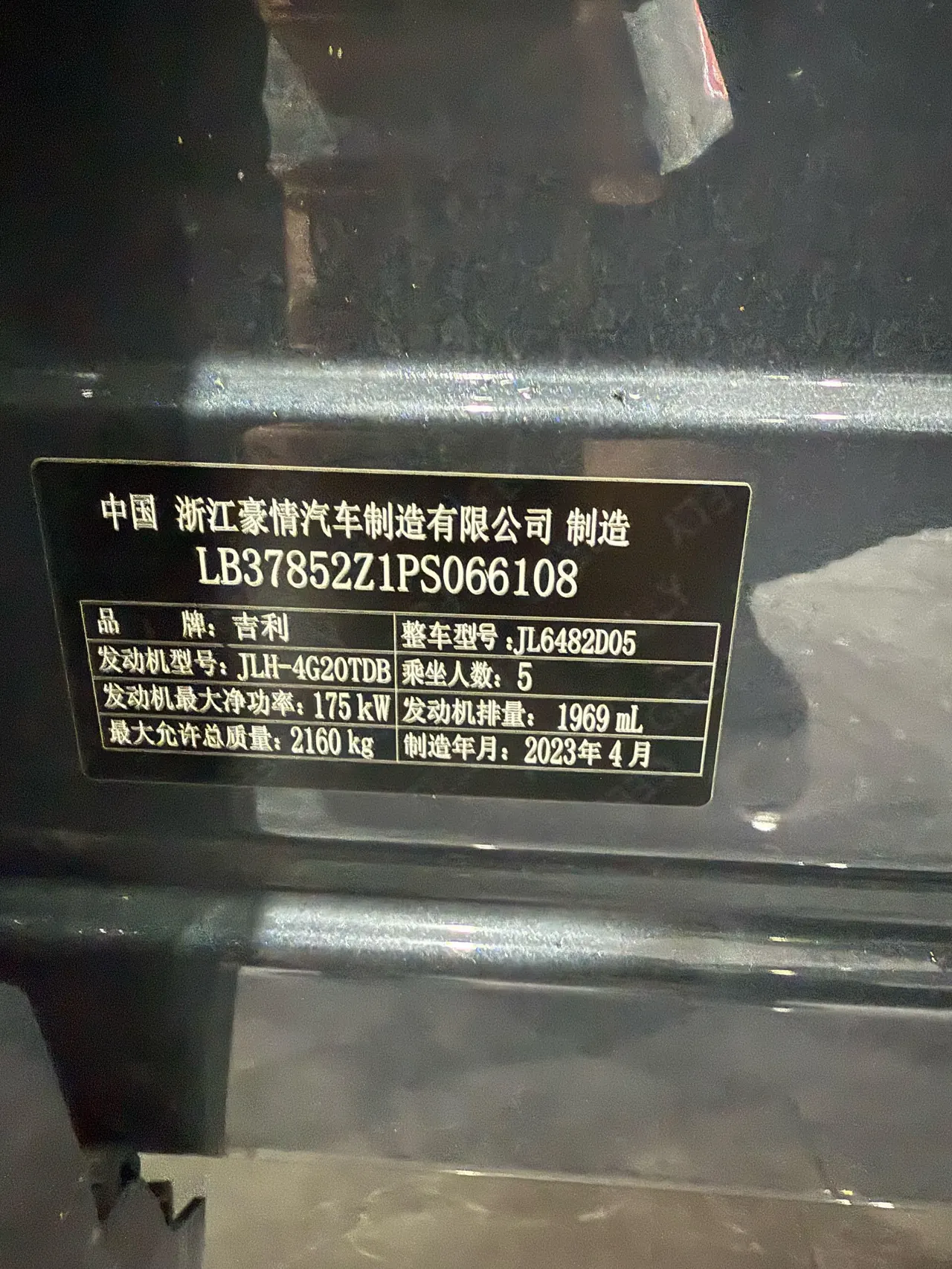 Geely 2023 XingyueL (Monjaro) 2.0TD high-power two-wheel drive flagship automatic transmission 11