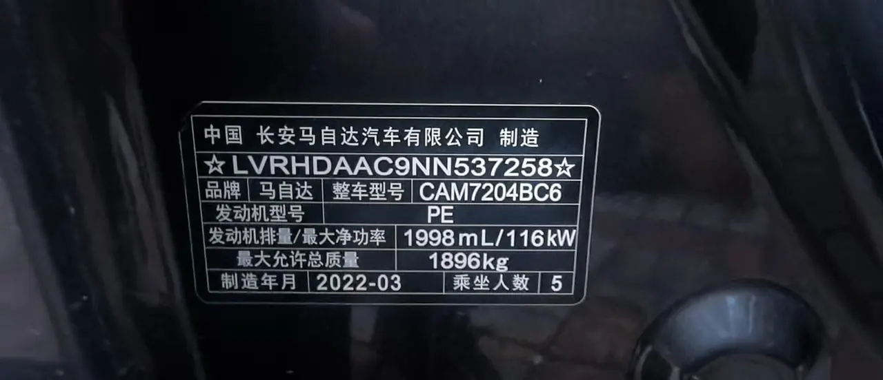 Mazda 2021 CX-30 2.0 Yayue automatic transmission 9
