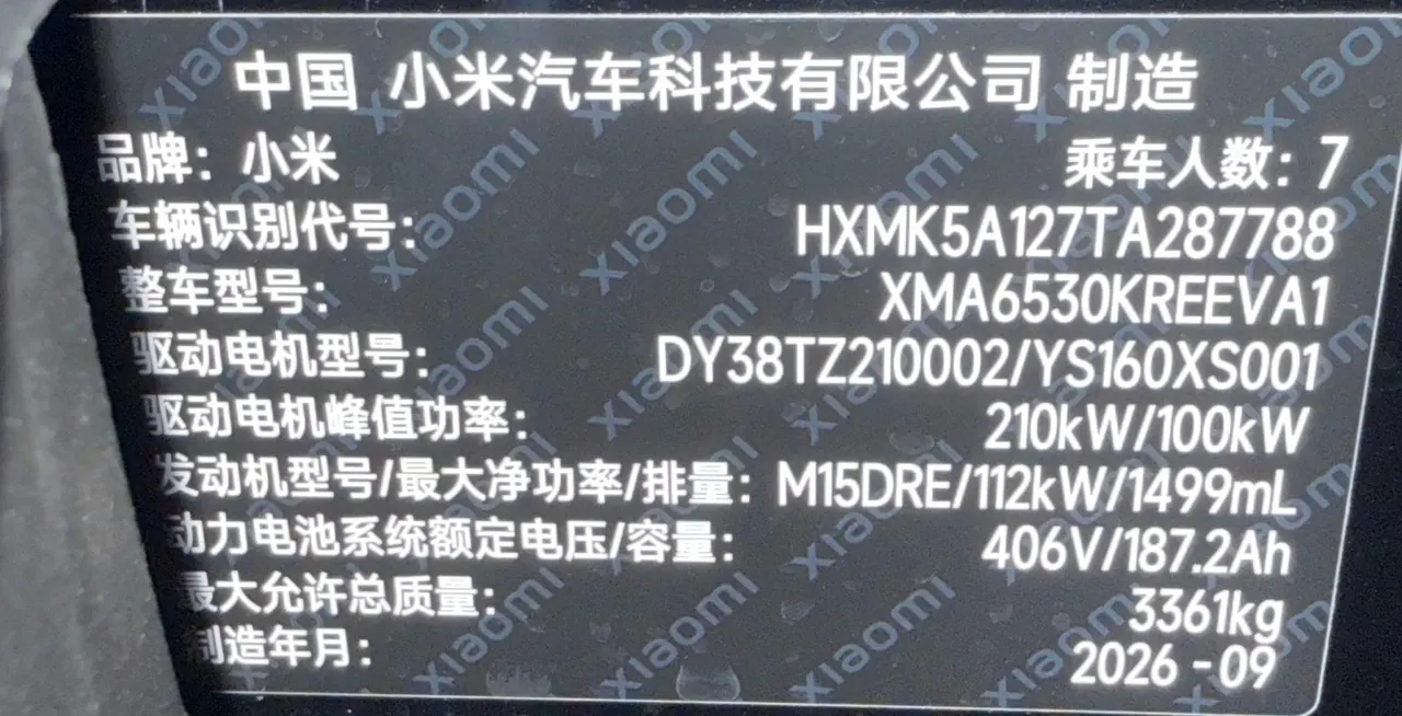 MI 2026 Pengcheng N90 Max7 automatic gear 20