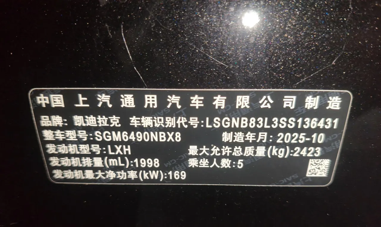 Cadillac 2026 XT5 48V 2.0T Luxury Automatic Gear 6