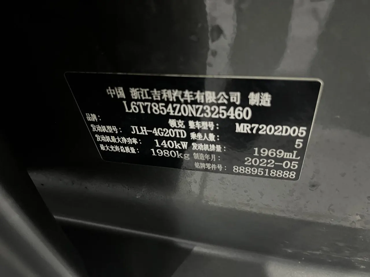 LYNK&amp;CO 2022 LYNK&amp;CO 03 2.0TD Jin Pro automatic gear 7