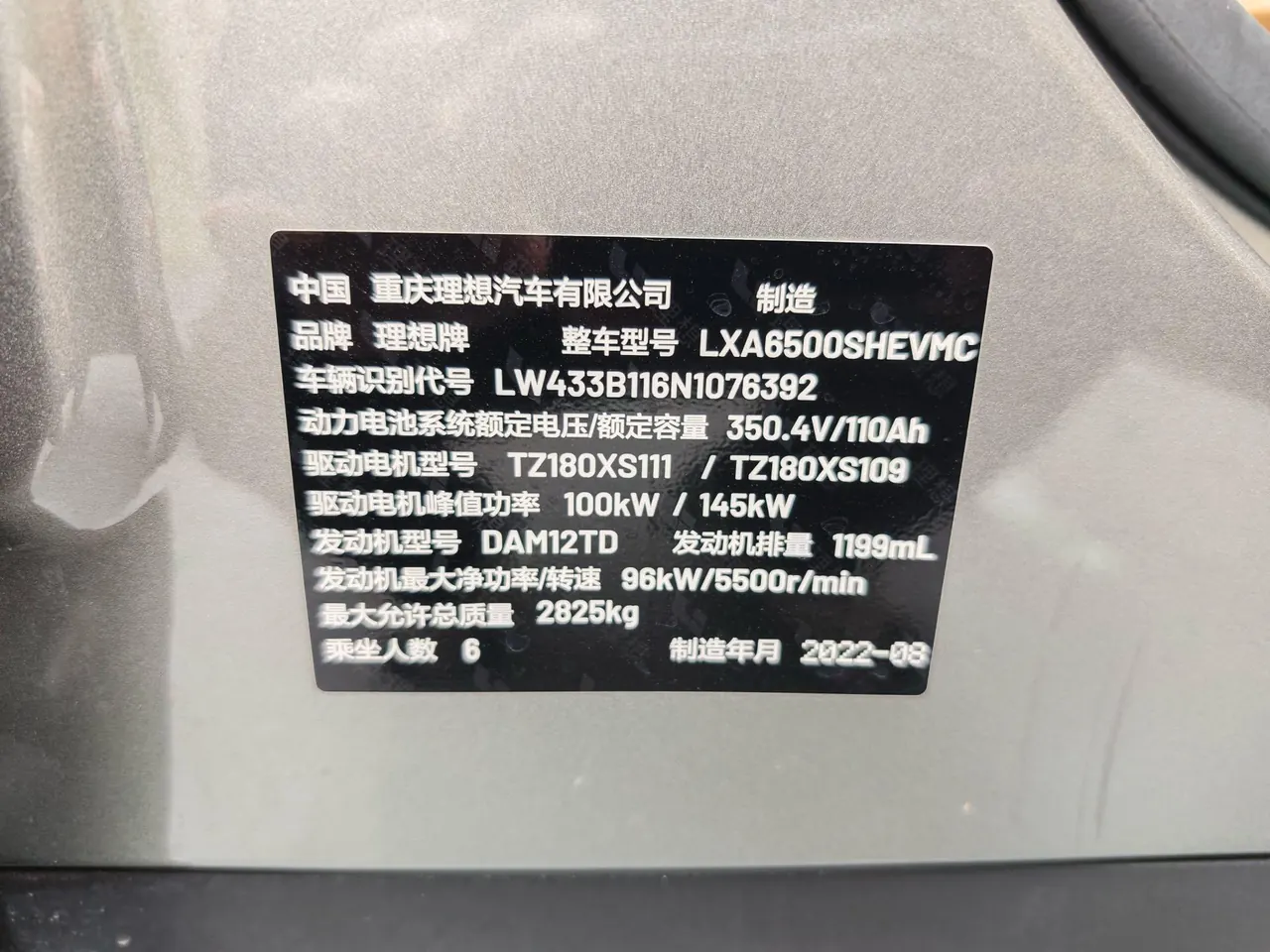 Li 2021 ONE 1.2T extended range 6-seat automatic gear 9