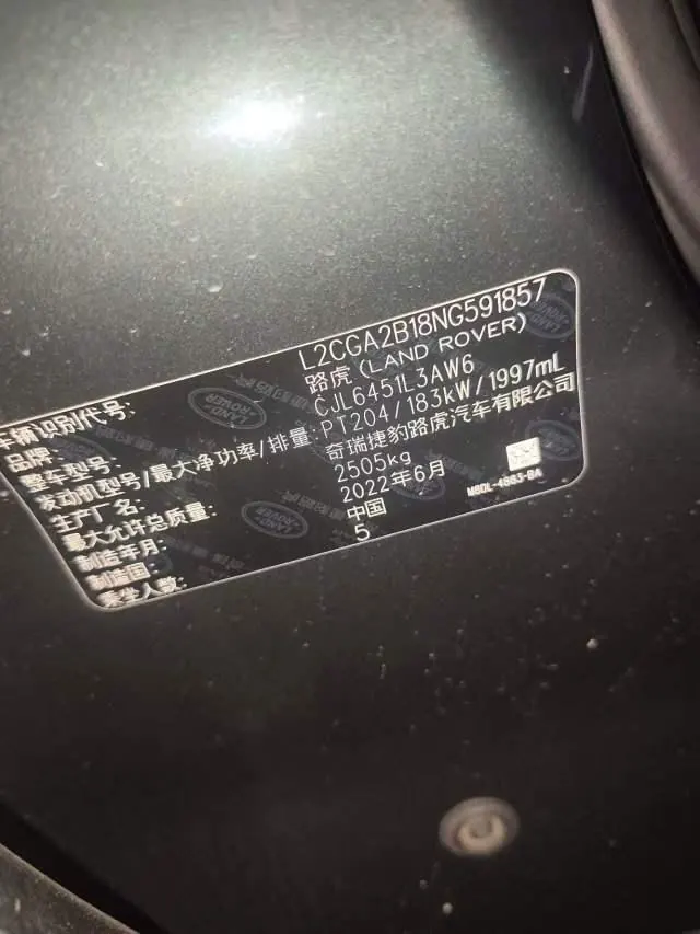 Land Rover 2021 Range Rover Aurora L 48V 2.0T 249PS R-Dynamic First edition First Edition Automatic Gear 7