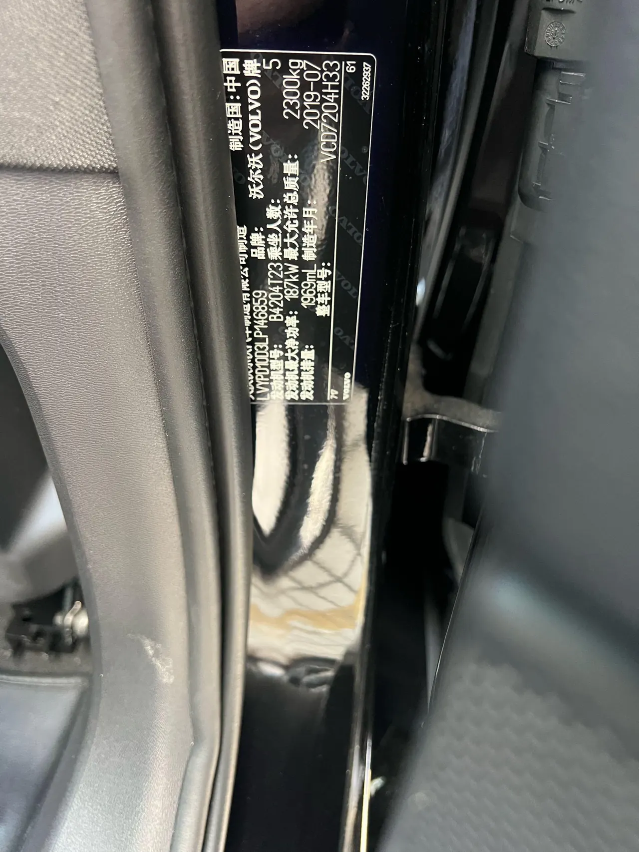 Volvo 2020 S90 2.0T T5 Zhiyi Deluxe Edition Automatic Gear 7