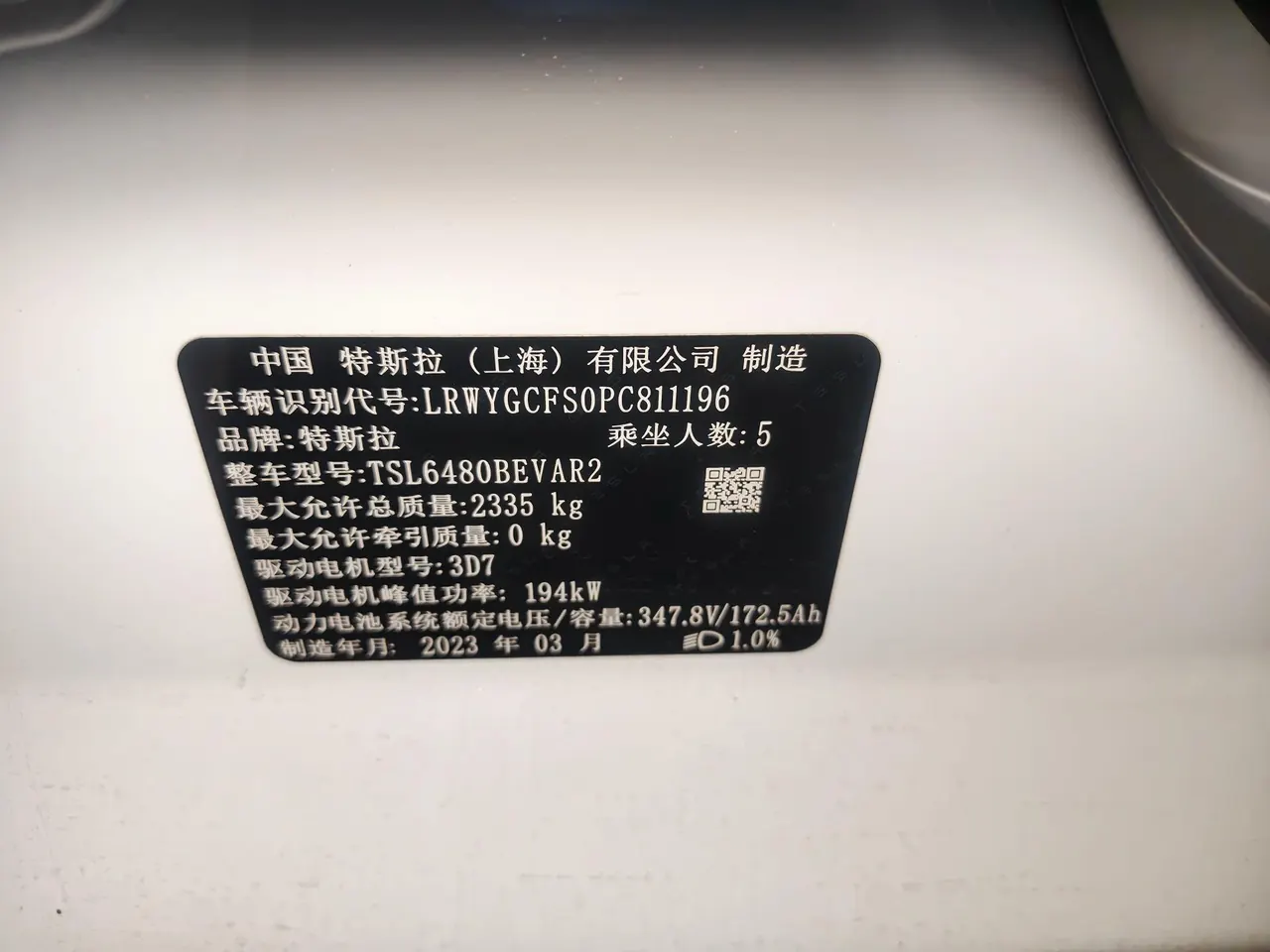 Tesla 2022 Model Y rear-wheel drive version (facelift) automatic gear 6