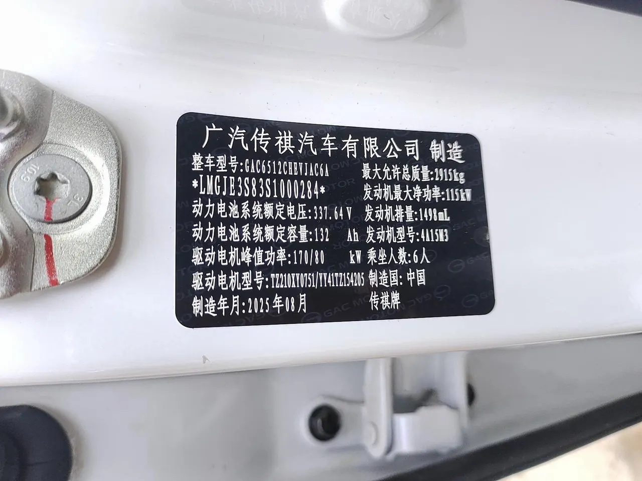 Chuanqi 2025 yearning for S9 1.5T dry Kun UItra6 automatic gear 9