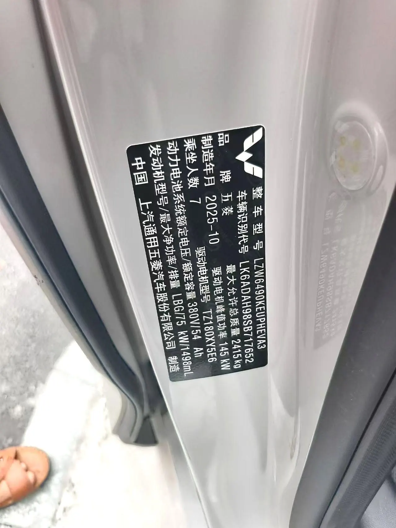 WuLing 2025 Starlight 730 1.5 Stepless 125km Luxury Automatic Transmission 8