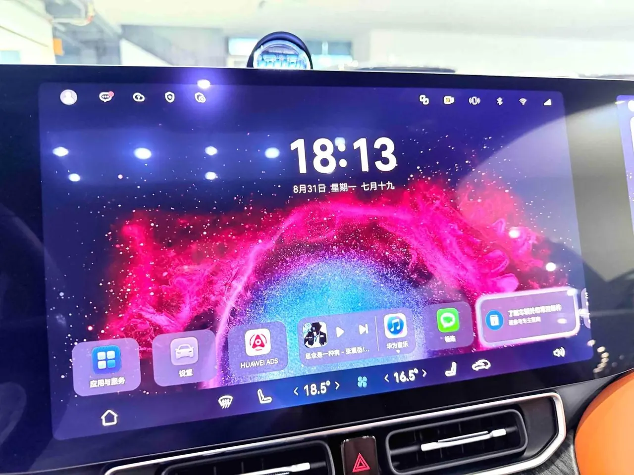 AITO 2025 AITO M9 EV Pure Electric Ultra Edition 100kWh5-seat Edition Automatic Gear 14