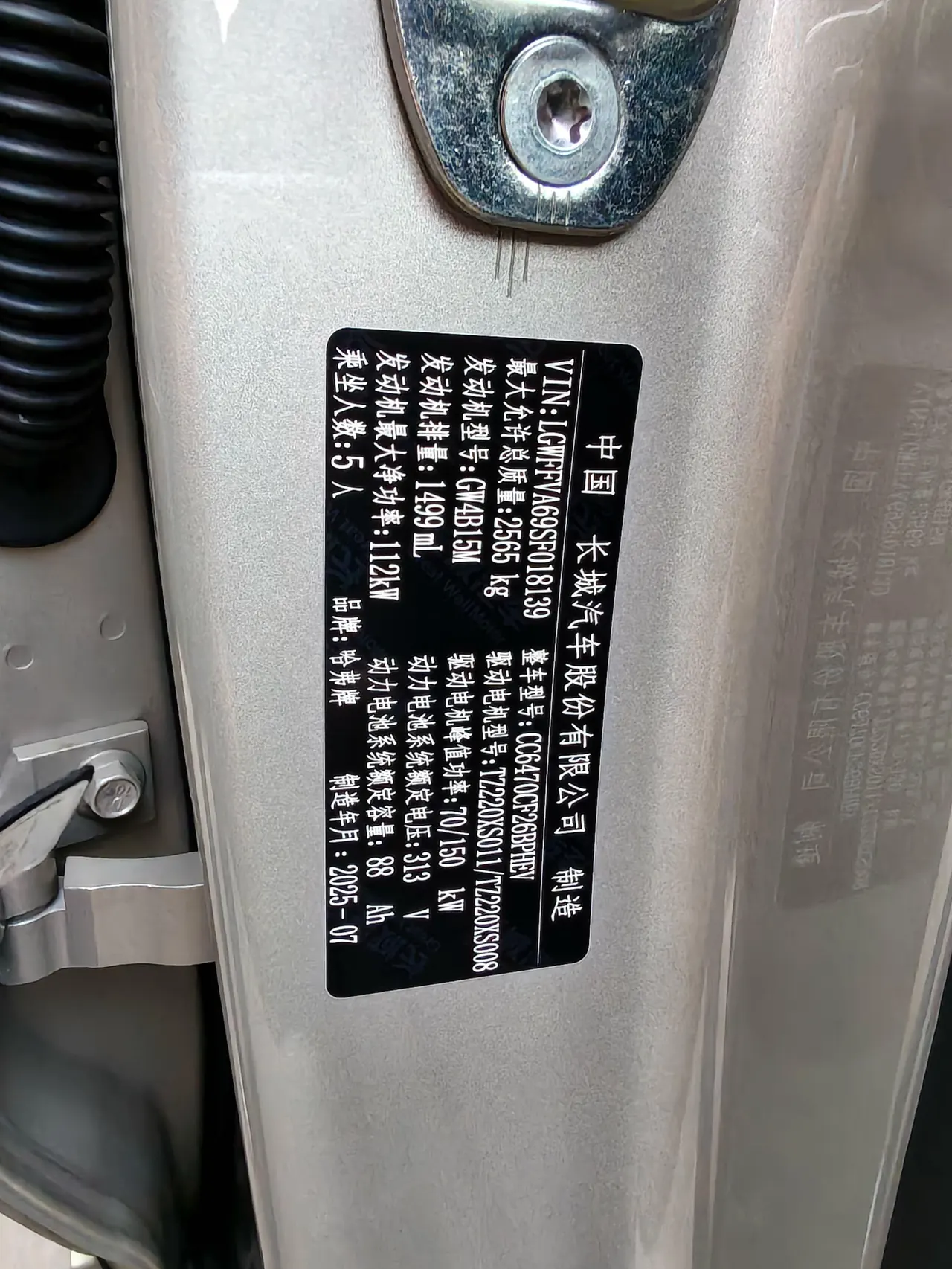 Haval 2026 big dog PLUS Hi4 1.5T 150km tidal wave electric version automatic gear 12