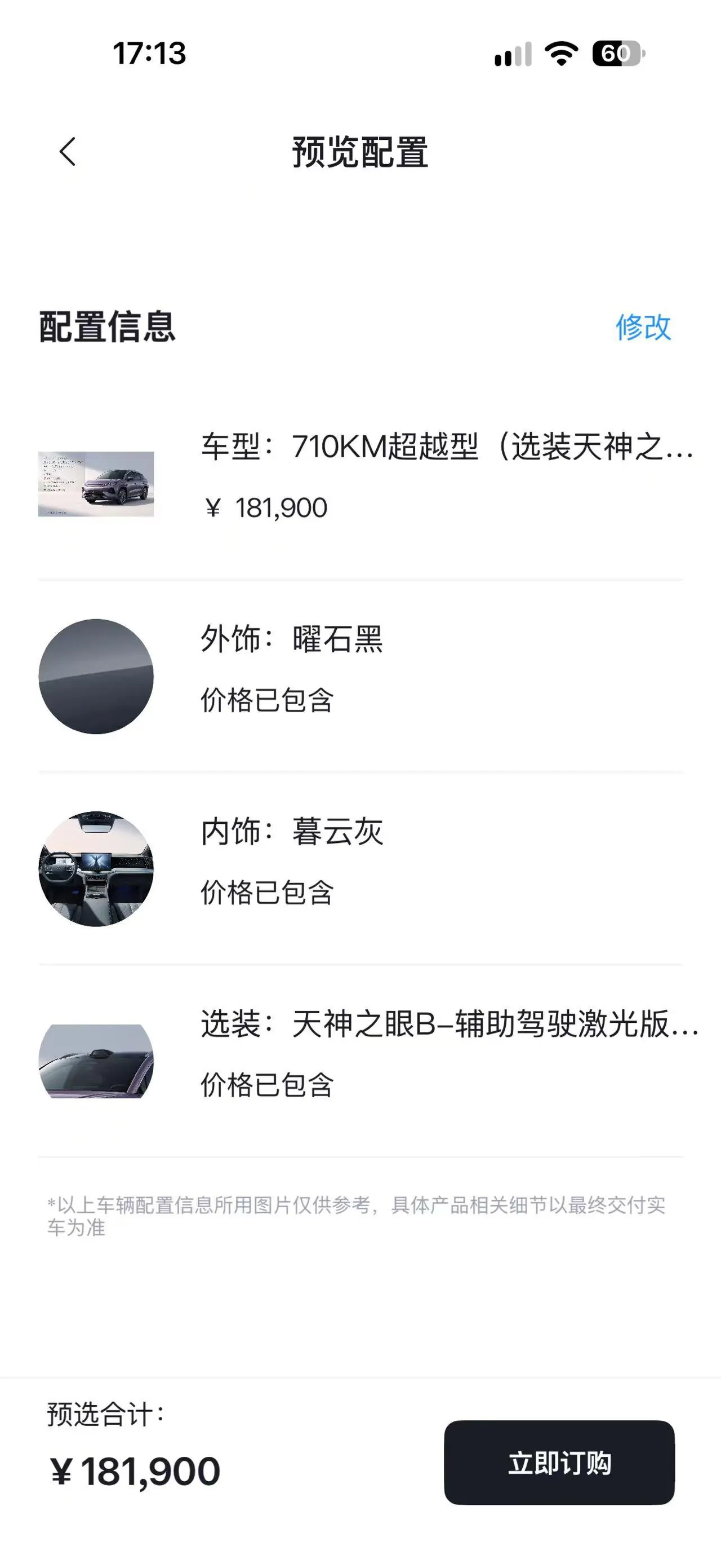 BYD 2026 Song Ultra EV 710KM Exceed Automatic Transmission 4