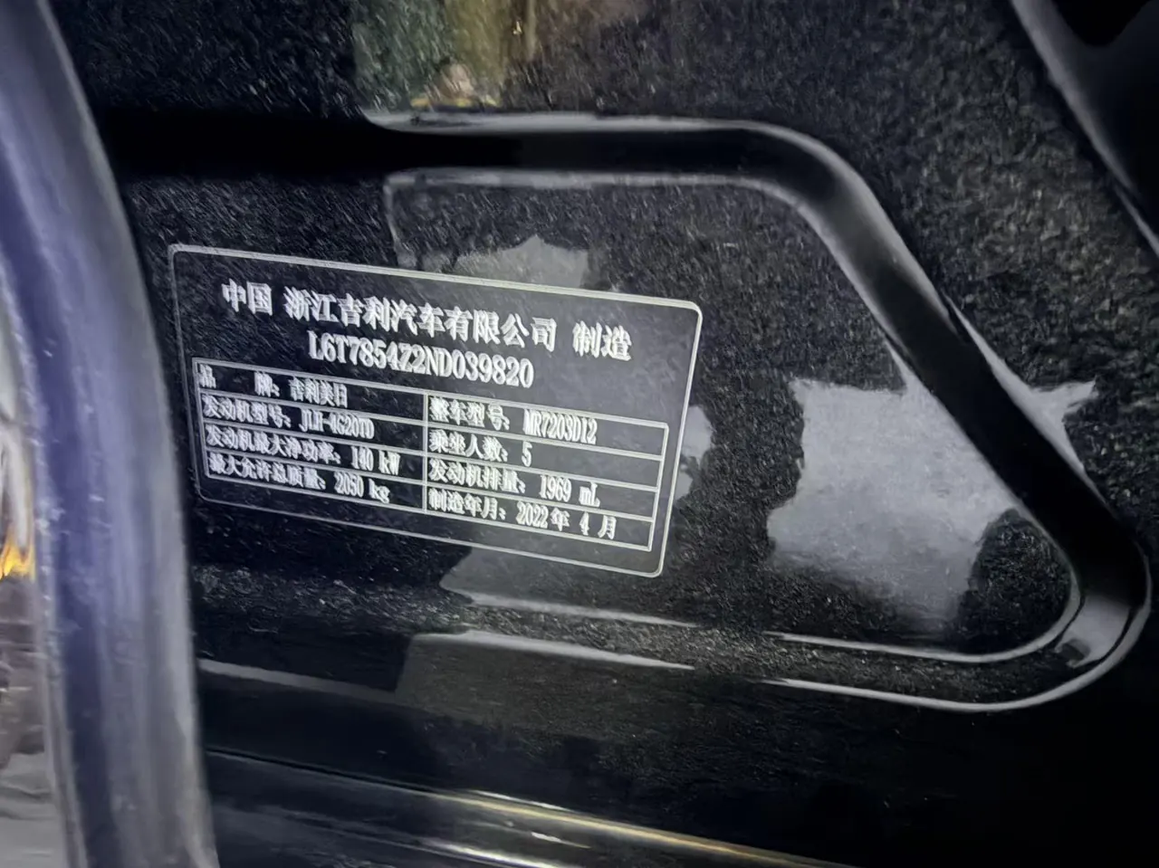 Geely 2021 xingrui 2.0T luxury automatic gear 6