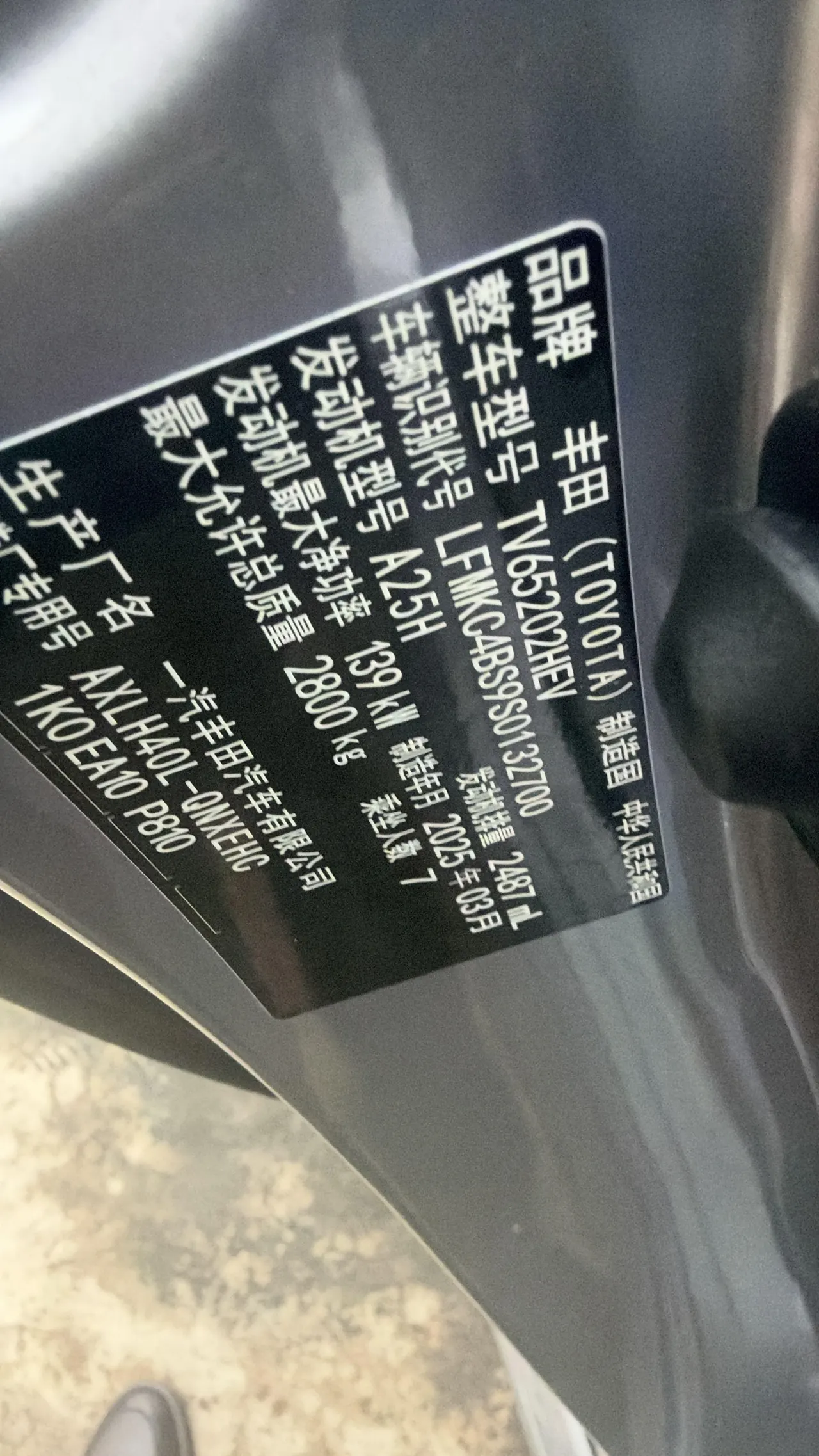 Toyota 2024 Grevia HYBRID 2.5 Stepless Comfort Edition Automatic Transmission 7