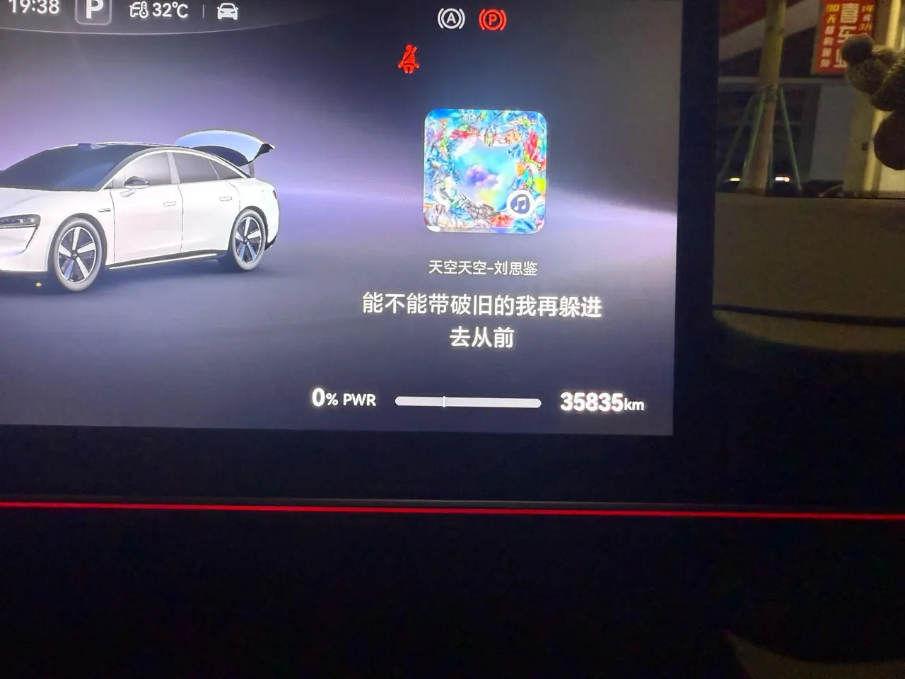 Intellectual 2024 S7 Max RS automatic gear 10