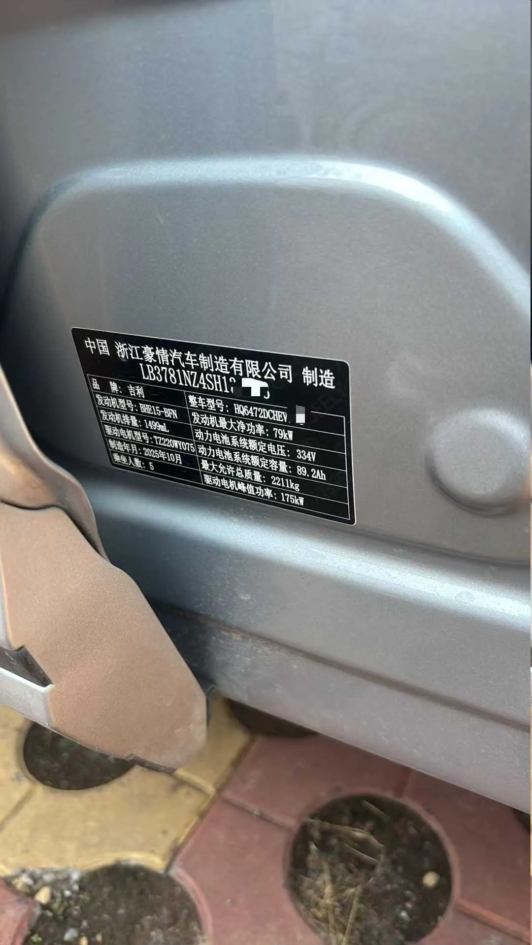 Geely Galaxy 2026 Starship 7 EM-i 1.5 135km Starship Edition Automatic Gear 7