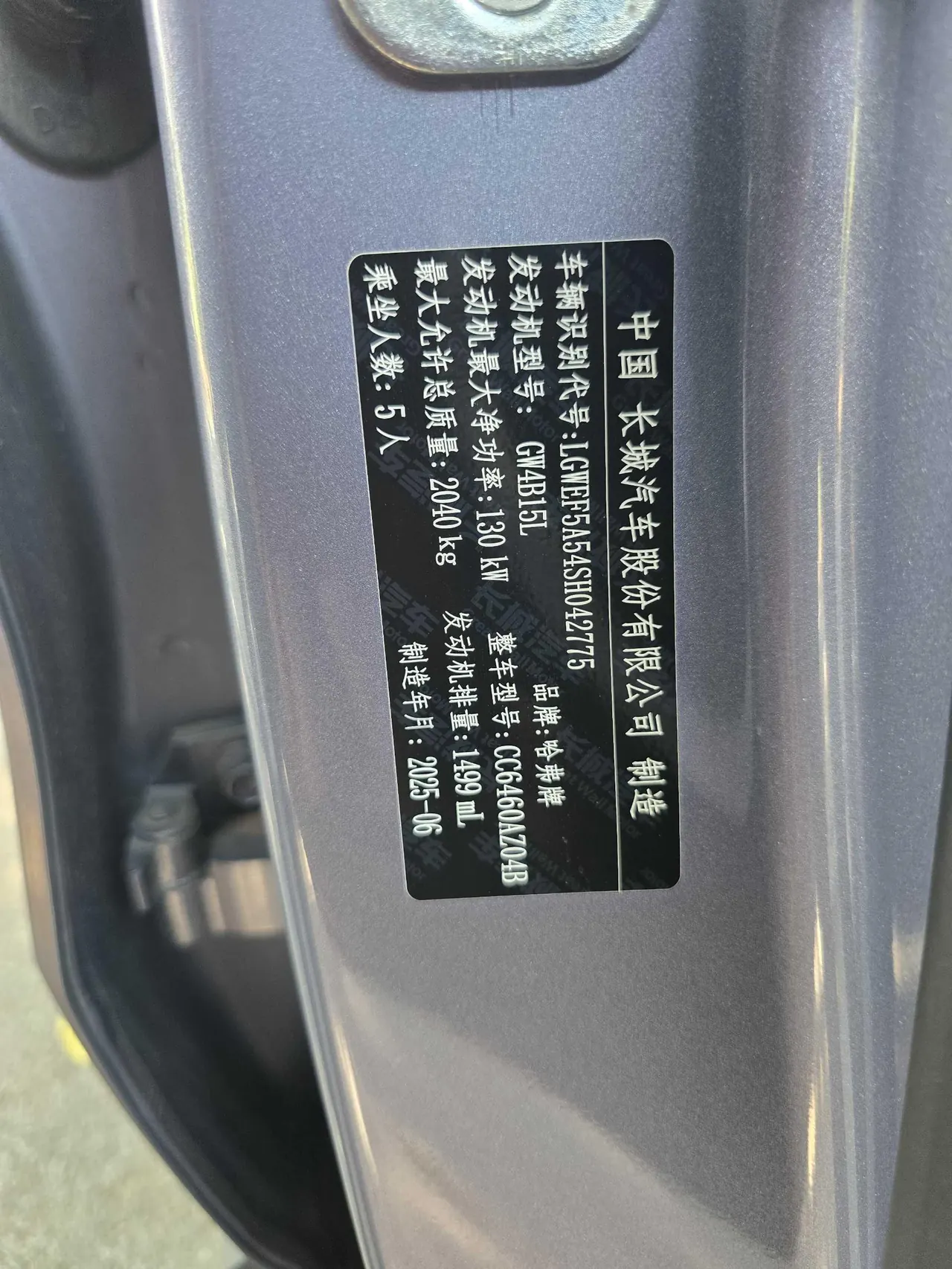 Haval 2026 model Big Dog 1.5T Border Collie Edition Automatic Transmission 9