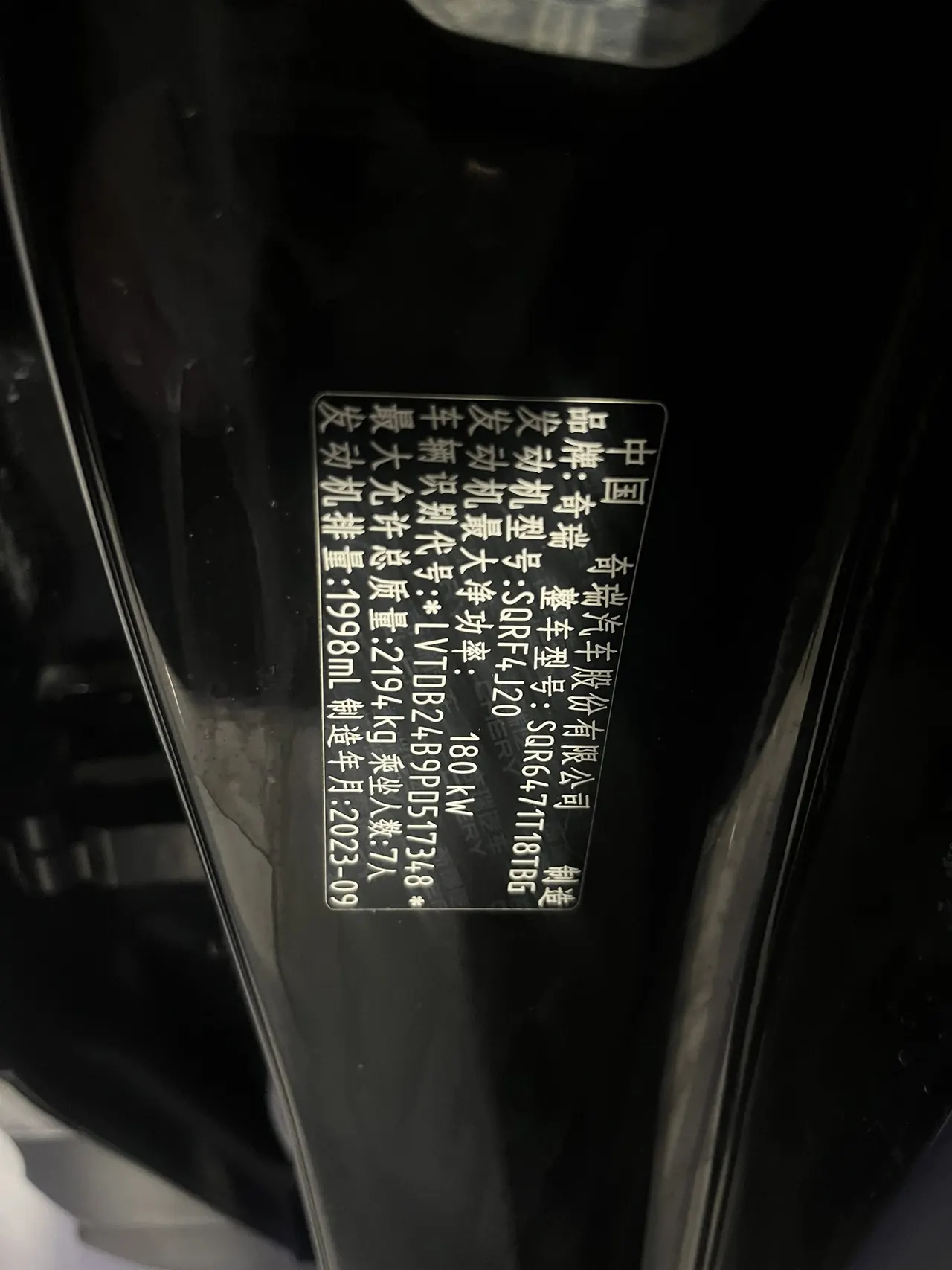 Chery 2024 Ruihu 8 PRO 2.0T 390T Champion Edition Two-Drive Peak Edition 7-seat Automatic Gear 7