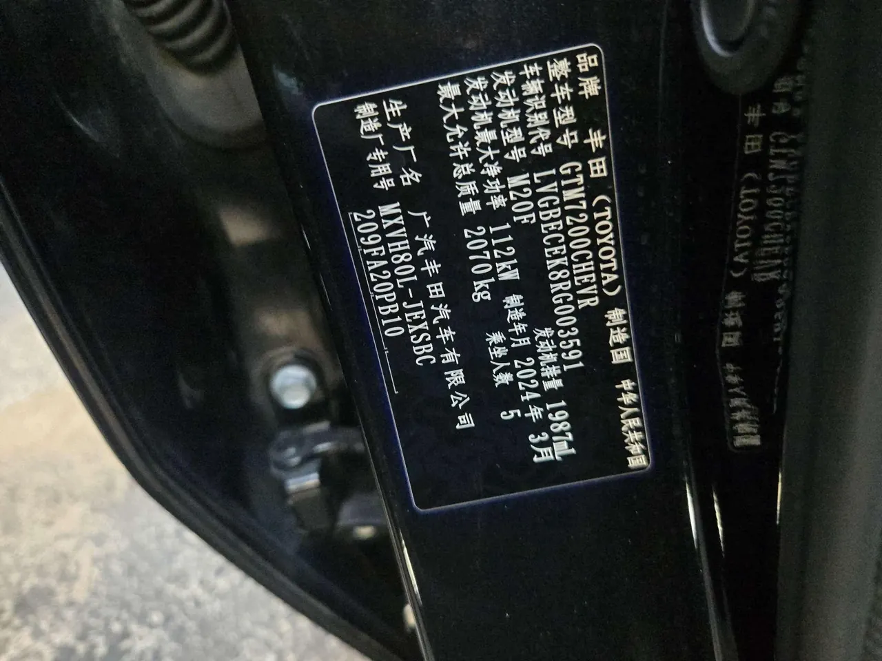 Toyota 2024 Camry Dual Engine 2.0HS Stepless Sports Edition Automatic Gear 8